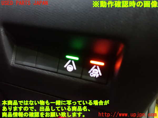 1UPJ-9236546308]プジョー・208(P21HN05)スイッチ3 (レーンキープアシスト) 中古_5