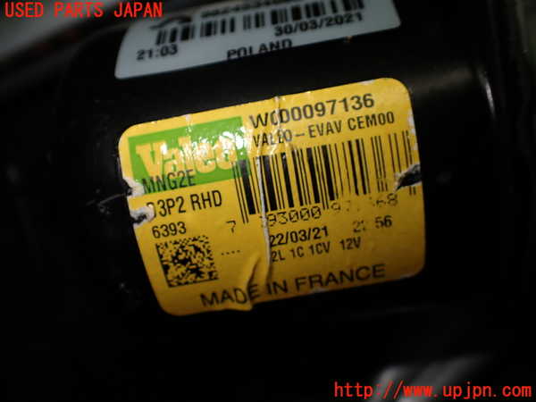 1UPJ-9236546770]プジョー・208(P21HN05)フロントワイパーモーター 中古_4