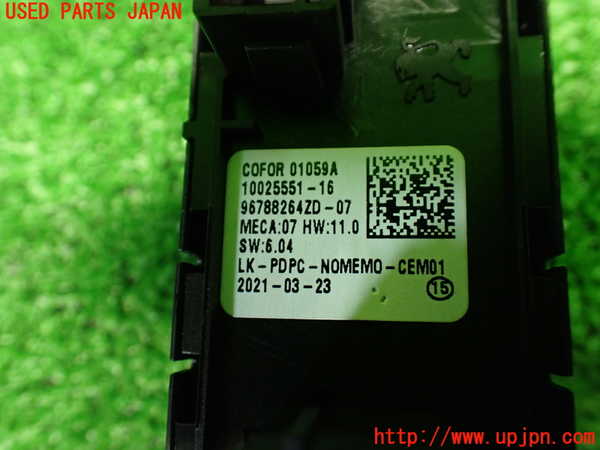 1UPJ-9236546240]プジョー・208(P21HN05)右前パワーウィンドウスイッチ 中古_4