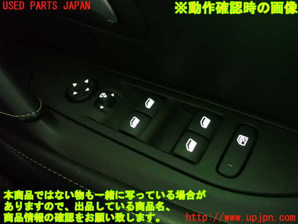 1UPJ-9236546240]プジョー・208(P21HN05)右前パワーウィンドウスイッチ 中古_5