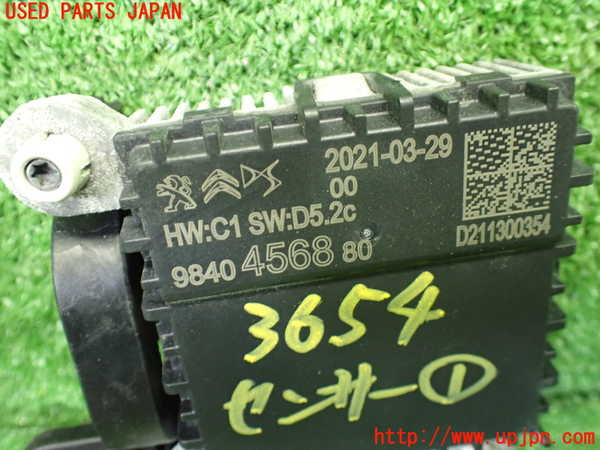 1UPJ-9236546381]プジョー・208(P21HN05)センサー1 中古_3