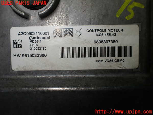 1UPJ-9236546110]プジョー・208(P21HN05)エンジンコンピューター 中古_2