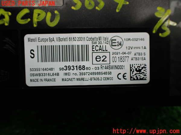 1UPJ-9236546110]プジョー・208(P21HN05)エンジンコンピューター 中古_3