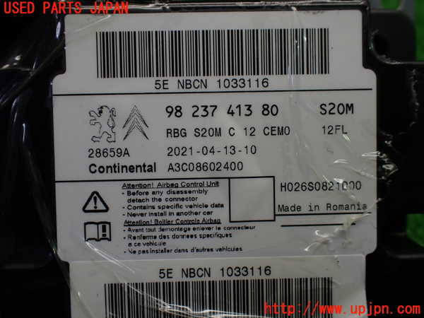 1UPJ-9236546145]プジョー・208(P21HN05)エアバッグコンピューター 中古_4