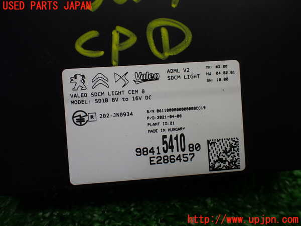 1UPJ-9236546146]プジョー・208(P21HN05)コンピューター1 中古_4