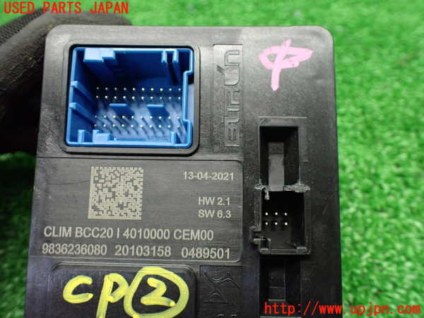 1UPJ-9236546147]プジョー・208(P21HN05)コンピューター2 中古_3