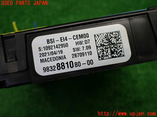 1UPJ-9236546742]プジョー・208(P21HN05)ヒューズボックス2 中古_3