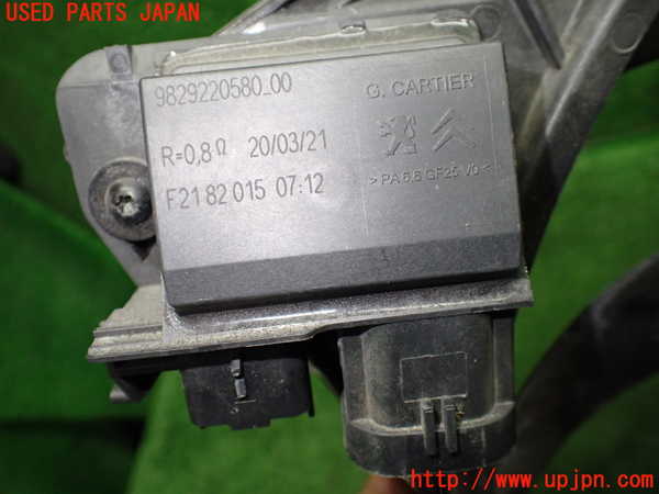 1UPJ-9236546836]プジョー・208(P21HN05)電動ファン1 中古_4