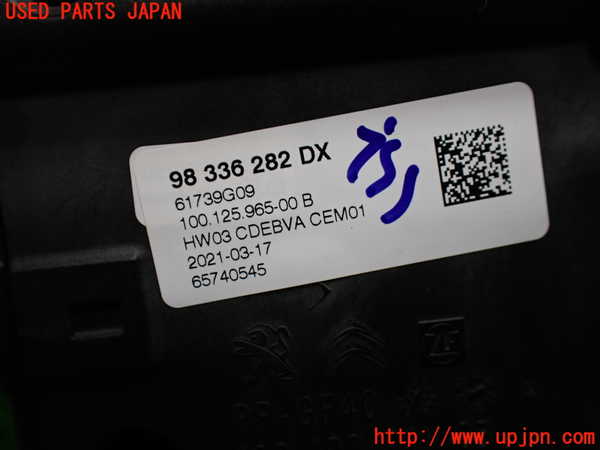 1UPJ-9236547555]プジョー・208(P21HN05)ATシフトレバー 中古_4
