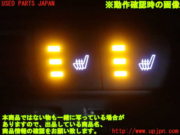 1UPJ-9236566308]アバルト・124スパイダー(NF2EK)スイッチ3 (シートヒーター) 中古_5