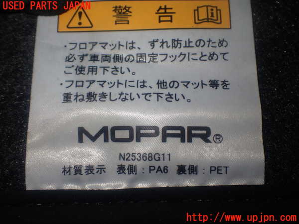 1UPJ-9236567800]アバルト・124スパイダー(NF2EK)フロアマット 中古_3