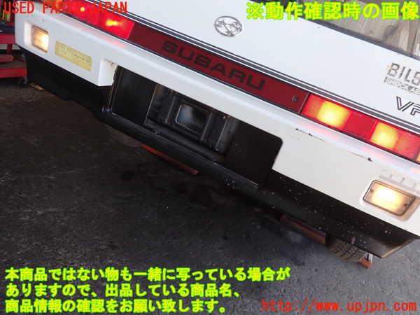 2UPJ-9236571610]アルシオーネ(AX7)リアバンパー (ジャンク品) 中古_5