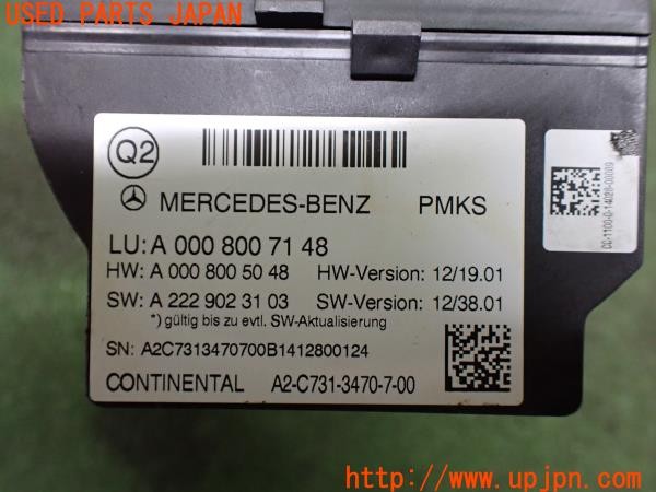 3UPJ=9236580580]ベンツ S400h エクスクルーシブ AMGライン(222057 W222)純正 A0008007148 シートバキュームポンプ 中古_5