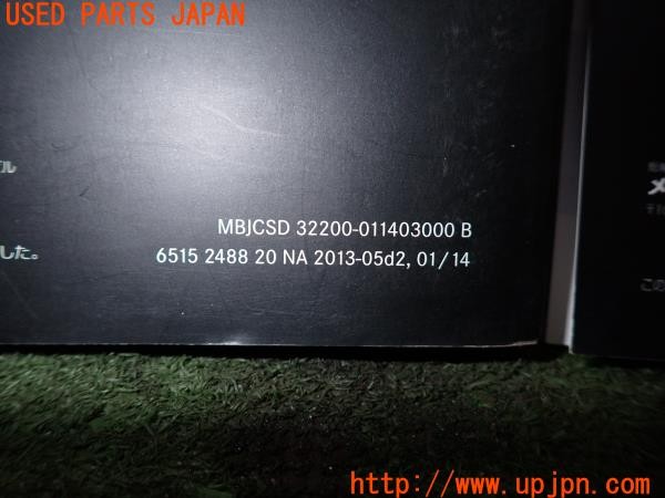 3UPJ=9236580802]ベンツ S400h エクスクルーシブ AMGライン(222057 W222)取扱説明書 取説 車両マニュアル 中古_5