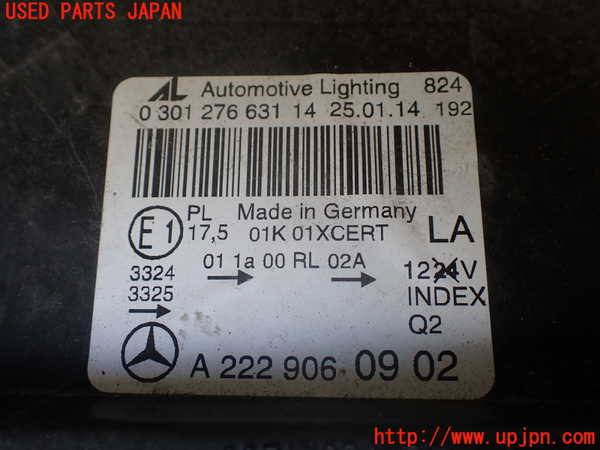 1UPJ-9236581132]ベンツ S400 h(ハイブリッド)(222057)左ヘッドライト LED 中古_4