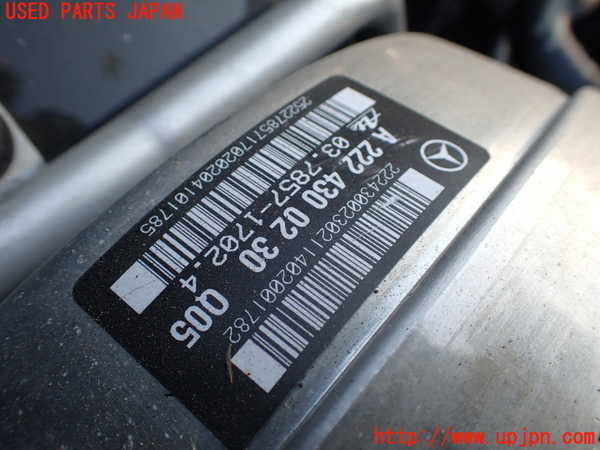 1UPJ-9236584055]ベンツ S400 h(ハイブリッド)(222057)ブレーキマスターバック 中古_2