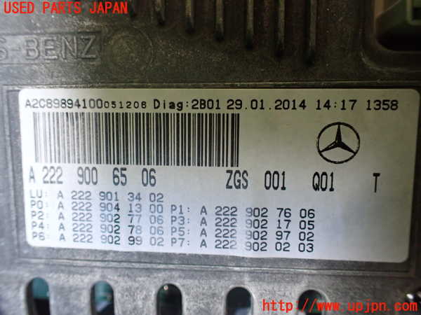 1UPJ-9236586170]ベンツ S400 h(ハイブリッド)(222057)スピードメーター 中古_3