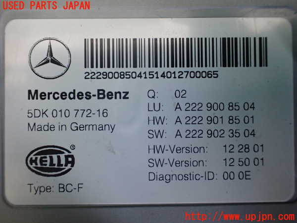 1UPJ-9236586110]ベンツ S400 h(ハイブリッド)(222057)エンジンコンピューター 中古_3
