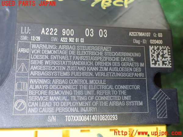 1UPJ-9236586145]ベンツ S400 h(ハイブリッド)(222057)エアバッグコンピューター ジャンク 展開済_3