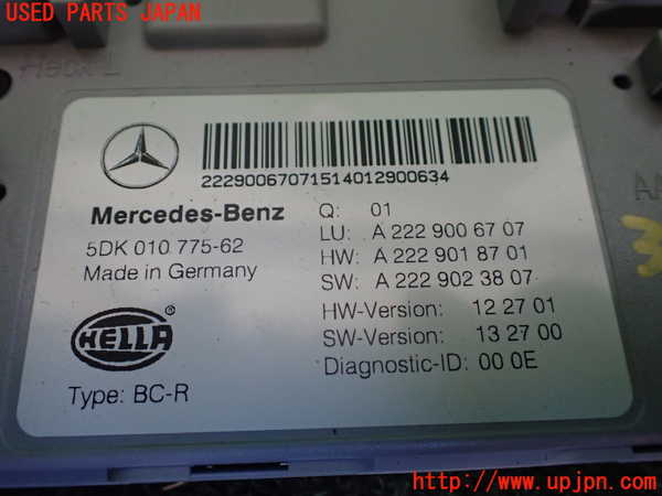 1UPJ-9236586146]ベンツ S400 h(ハイブリッド)(222057)コンピューター1 中古 5DK010775-62_2