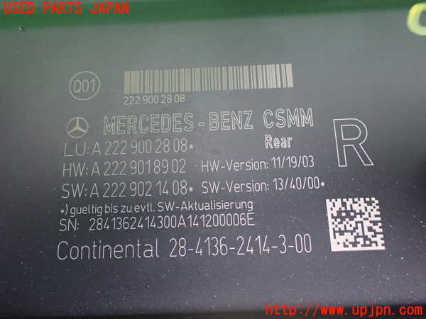 1UPJ-9236586152]ベンツ S400 h(ハイブリッド)(222057)コンピューター7 中古 A2229002808_2