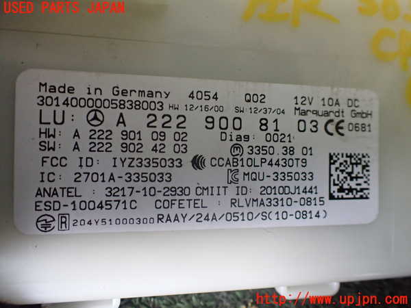 1UPJ-9236586153]ベンツ S400 h(ハイブリッド)(222057)コンピューター8 中古 A2229008103_2