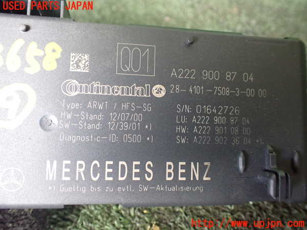 1UPJ-9236586154]ベンツ S400 h(ハイブリッド)(222057)コンピューター9 中古 A2229008704_2