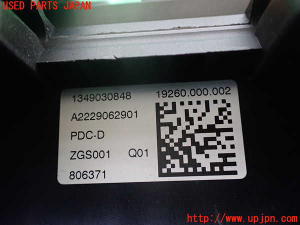 1UPJ-9236586742]ベンツ S400 h(ハイブリッド)(222057)ヒューズボックス2(室内) 中古_3