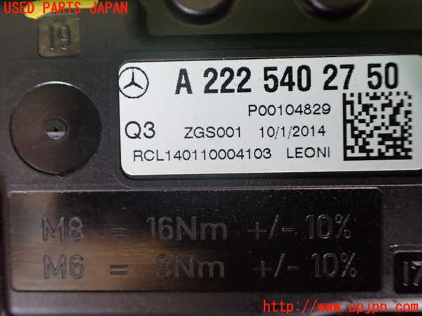 1UPJ-9236586159]ベンツ S400 h(ハイブリッド)(222057)コンピューター14 中古 A2225402750_2