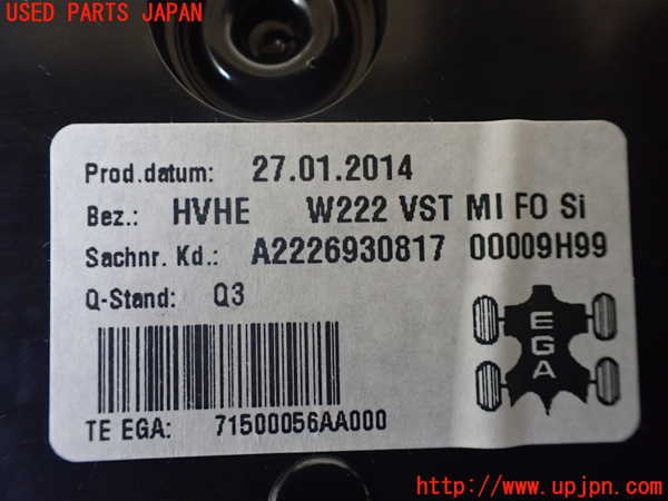 1UPJ-9236587761]ベンツ S400 h(ハイブリッド)(222057)トノカバー1 中古_3
