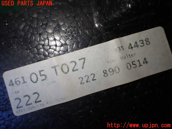 1UPJ-9236587772]ベンツ S400 h(ハイブリッド)(222057)ラゲッジトレイ2 中古_3