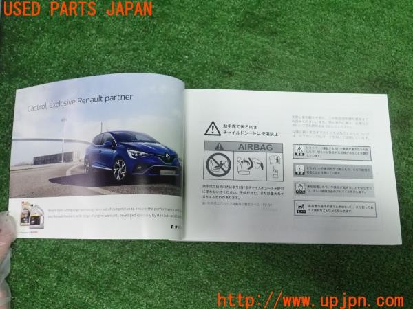 3UPJ=9236590802]ルノー ルーテシア(クリオ)(BJAH5H)取扱説明書 取説 車両マニュアル 中古_3