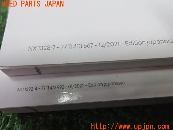 3UPJ=9236590802]ルノー ルーテシア(クリオ)(BJAH5H)取扱説明書 取説 車両マニュアル 中古_5