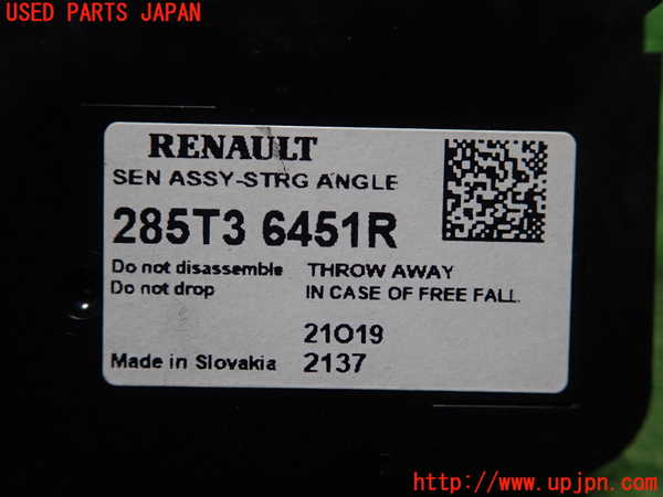 1UPJ-9236596381]ルノー・ルーテシア(クリオ)(BJAH5H)センサー1 中古_3