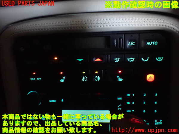 1UPJ-9236606306]ジャガー・XKシリーズ(J413A)スイッチ1 (DSC OFF、シートヒーター、フォグ、ハザード) 中古_3