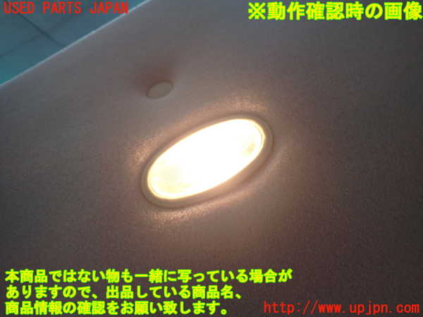 1UPJ-9236606412]ジャガー・XKシリーズ(J413A)ルームランプ2 (2列目真中) 中古_2