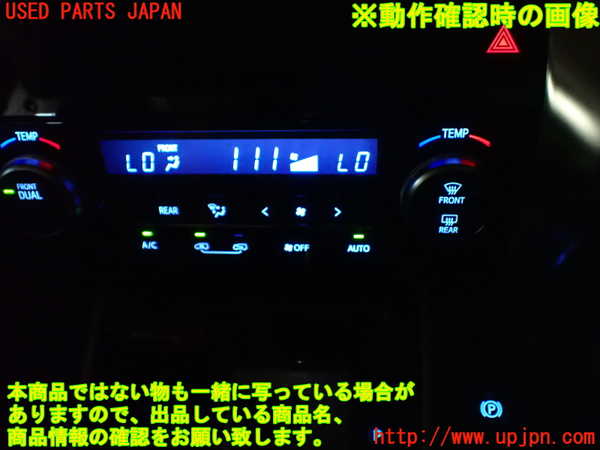 1UPJ-9236616066]アルファード(AGH30W)エアコンスイッチ1 中古_4