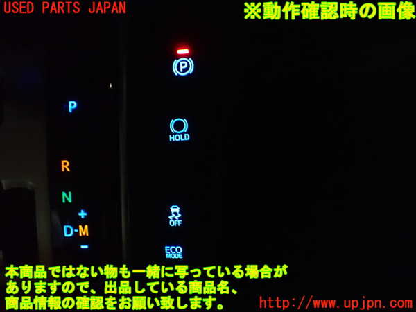 1UPJ-9236616306]アルファード(AGH30W)スイッチ1 (ソナー、HOLD、TRC OFF、ECO MODE) 中古_3