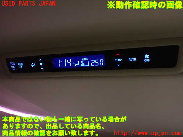 1UPJ-9236616308]アルファード(AGH30W)スイッチ3 (ルームランプ、空調他) 中古_3