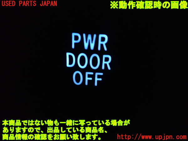 1UPJ-9236616309]アルファード(AGH30W)スイッチ4 (PWR DOOR OFF) 中古_3