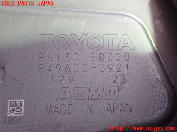 1UPJ-9236616775]アルファード(AGH30W)リアワイパーモーター 中古_3