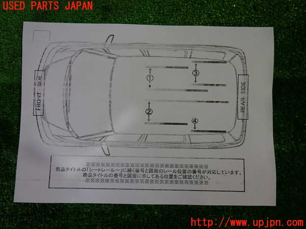 1UPJ-9236617496]アルファード(AGH30W)シートレール1 (2列目右)  中古_3