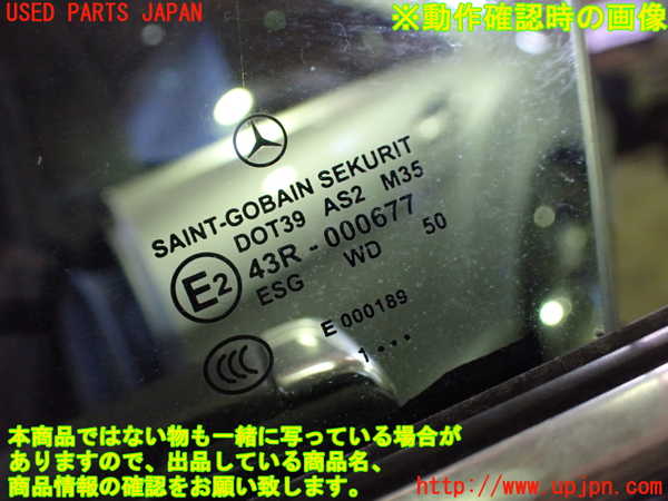 1UPJ-9236621260]ベンツ CLS350 C218(218359)左前ドア ジャンク SAINT-GOBAIN SEKURIT M35 43R-000677_5