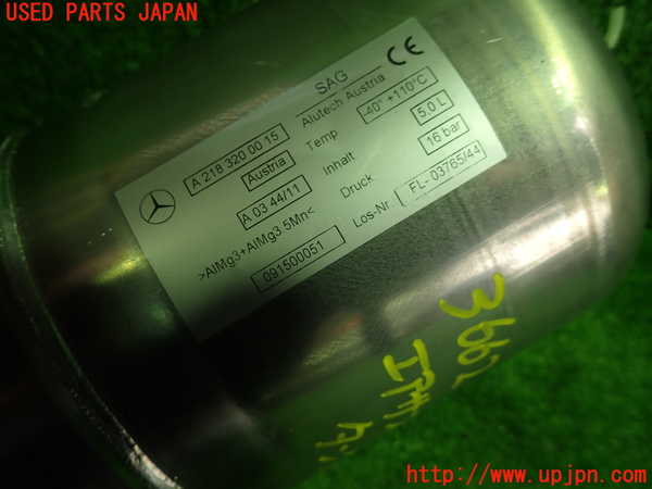 1UPJ-9236625530]ベンツ CLS350 C218(218359)エアサスタンク 中古_2