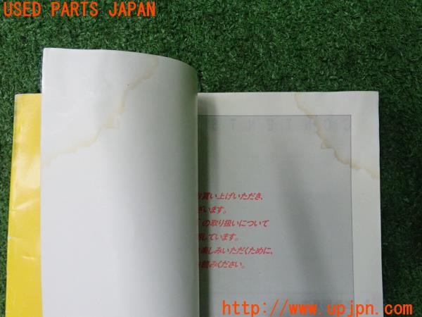 3UPJ=9236630802]ビート(PP1)前期 取扱説明書 取説 車両マニュアル 中古_5