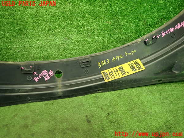 1UPJ-9236631190]ビート(PP1)カウルトップ 中古_5