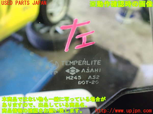 1UPJ-9236631260]ビート(PP1)左ドア 中古(M245)_5