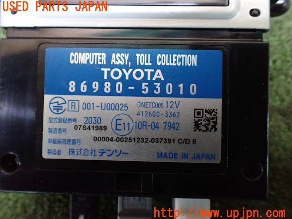 3UPJ=9236640503]レクサス RC F カーボンエクステリアパッケージ(USC10)純正ビルトイン 86980-53010 86880-53010 ETC車載器 DSRC 中古_4