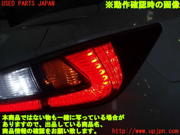 1UPJ-9236641530]レクサス・RC F(USC10)右テールランプ 中古_4