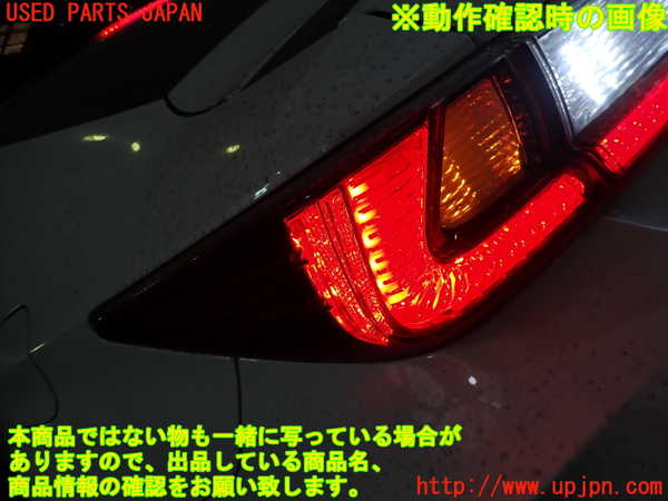 1UPJ-9236641536]レクサス・RC F(USC10)左テールランプ 中古_4